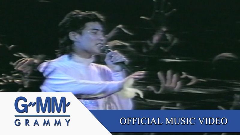 นางนวล - เบิร์ด ธงไชย【OFFICIAL MV】