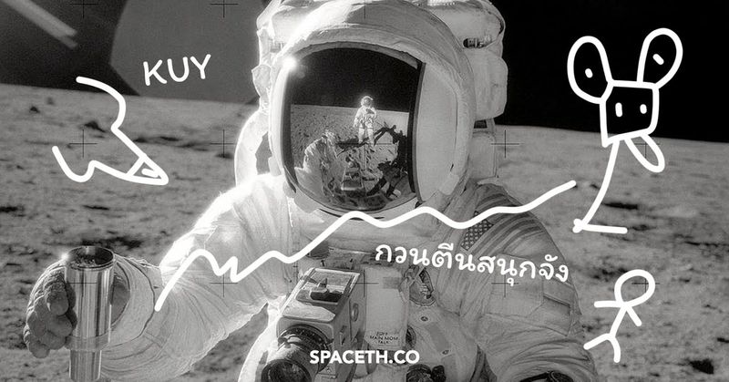 5 สุดยอดวีรกรรมกวนตีนของนักบินอวกาศ