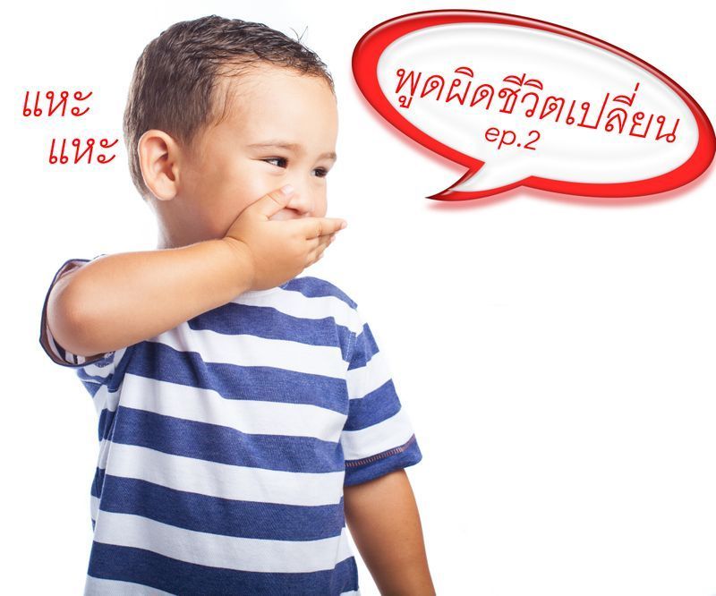 เล่นจนได้เรียน