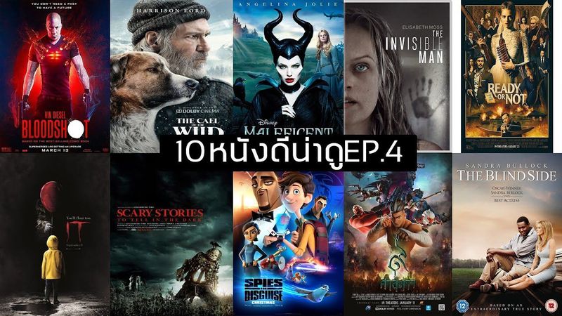 ดูไรดี กับหนังดี 10 เรื่องที่คุณควรดู EP.4