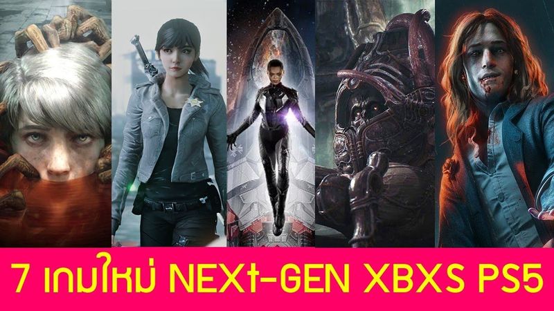 7 เกม Next Gen น่าเล่น XBOX Series X / PS5 / PS4 / PC ปลายปี 2020 และ 2021 : ข่าวเกม