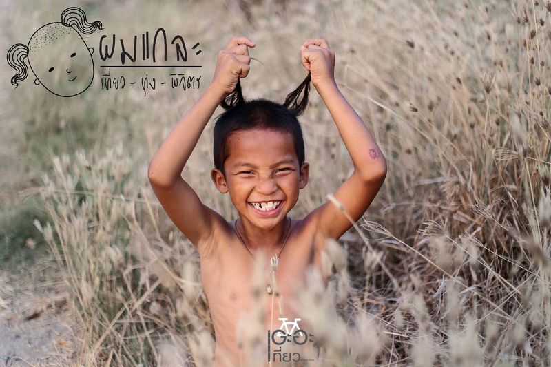 เอะอะเที่ยว