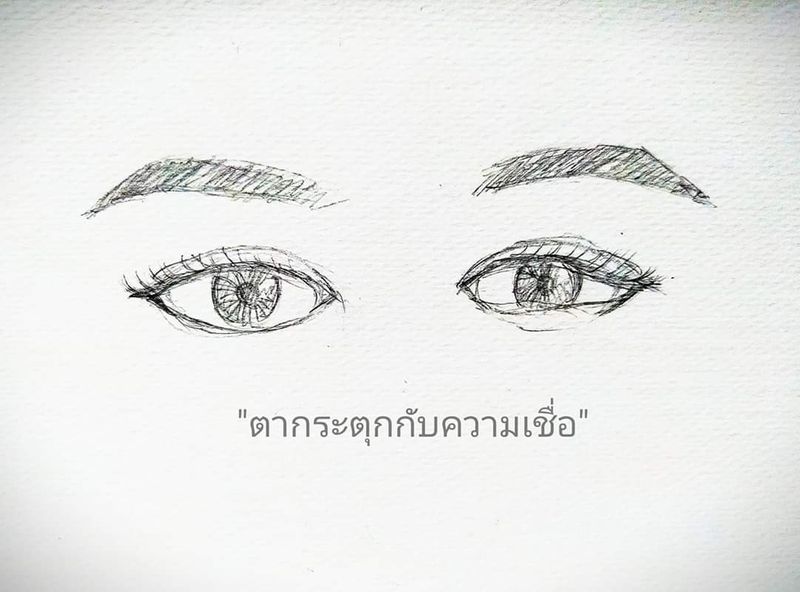 Art By Oil Susini] ตากระตุกขวาใครว่าร้าย ตากระตุกซ้ายใครว่าดี  (สงสัยจริงๆว่ามาจากไหน) ถามว่าเชื่อมั้ย ส่วนตัวเชื่อไว้ก็ไม่เสียหายนะเราว่า  และเราไม่ใช่แค่เชื่อ....แต่เราตอบโต้ความเชื่อซะเลย