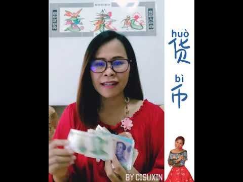 货币สกุลเงินจีน