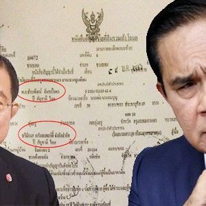 7 ปีแล้ว! บ.เสี่ยเจริญซื้อที่ดิน ‘พ่อบิ๊กตู่’ 600 ล. วันนี้แจ้งมีรายได้ 153 บาท