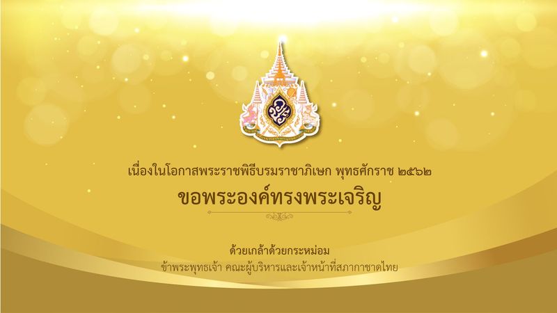 การบริจาคโลหิต - สภากาชาดไทย