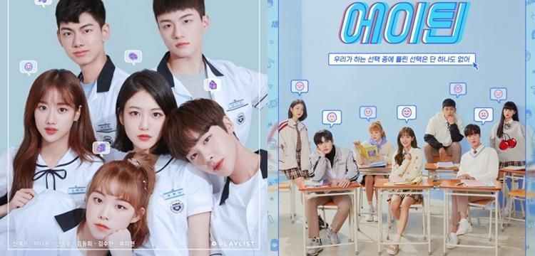 “A-Teen” to hold premiere press conference on Naver VLIVE