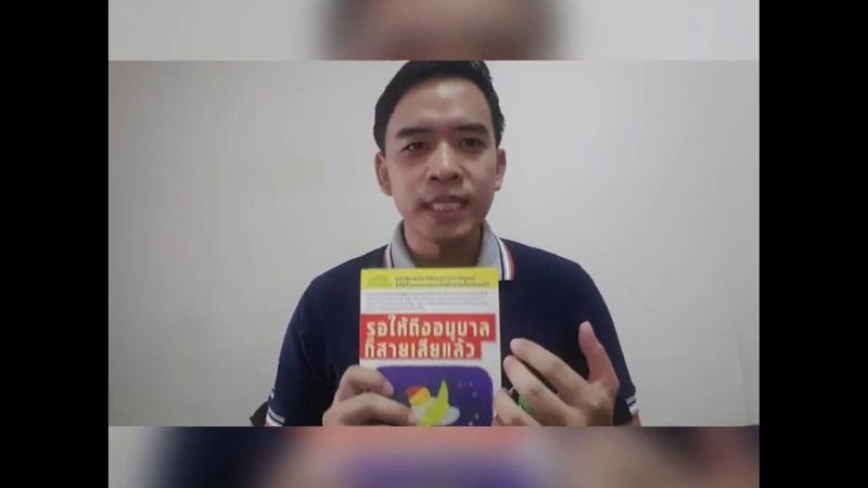 รีวิวหนังสือ รอให้ถึงอนุบาลก็สายเสียแล้ว
