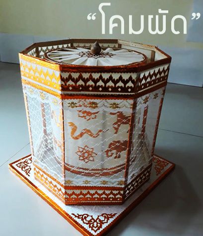 โคม ตุง ล้านนา สินค้าพื้นเมืองเชียงใหม่] โคมคืออะไร? คงมีคนอยู่ไม่น้อย  ที่ยังสงสัยและอยากรู้ เรื่องโคมหรือโคมล้านนา แม้แต่คนเชียงใหม่ รุ่นใหม่ๆ  หรือพี่น้อง ที่อาจจะย้ายถิ่นฐานมาจากจังหวัดอื่น คนไทยในหลายภาค  อาจจะรู้สึกว่าเป็นความเชื่ออะไรนะ
