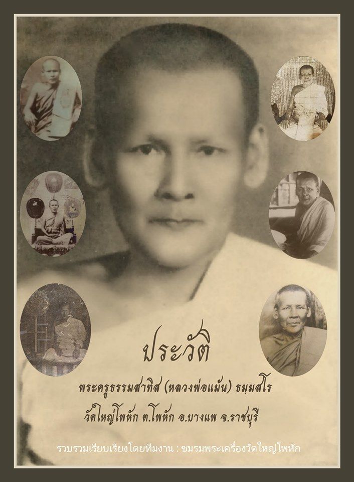 ธีรยุทธ ชาวเกาะ