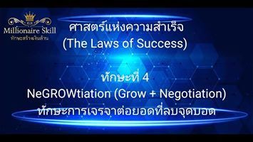 5 ทักษะติดตัวที่ไม่ต้องกลัวโลกยุคใหม่
