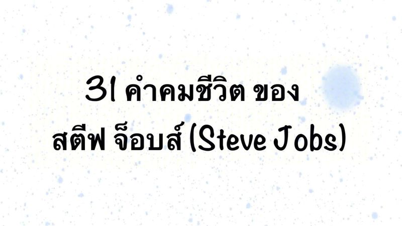 ขายออนไลน์ ได้เงินง่ายๆ by Mr. Minion