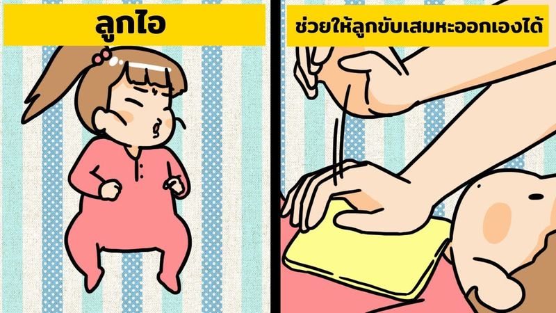 ลูกไอ พ่อแม่ไม่ควรมองข้าม ช่วยให้ลูกขับเสมหะออกเองได้ด้วยการ “เคาะปอด” | พัฒนาการเด็กและสุขภาพลูก