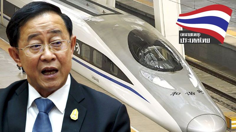 รถไฟจีนยอมไทยทุกอย่าง แต่ไทยพร้อมหรือไม่
