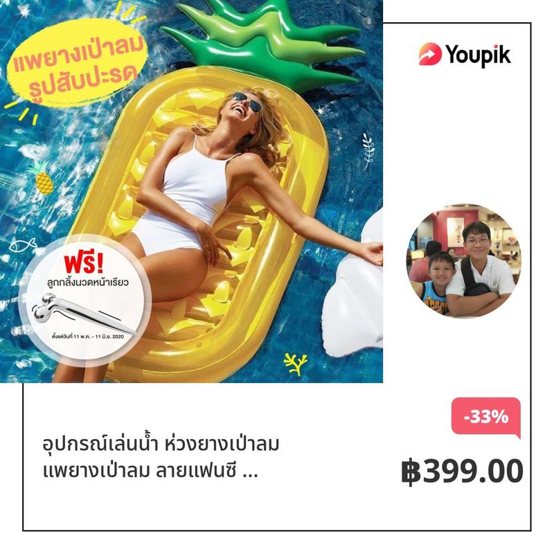 ฿399.00 -33% | อุปกรณ์เล่นน้ำ ห่วงยางเป่าลม แพยางเป่าลม ลายแฟนซี / Inf