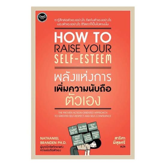 [Book Mind Friend] เราอยากมีชีวิตที่ดี ………แต่ทำไมชีวิตเรา ถึงย้ำอยู่กับ ...