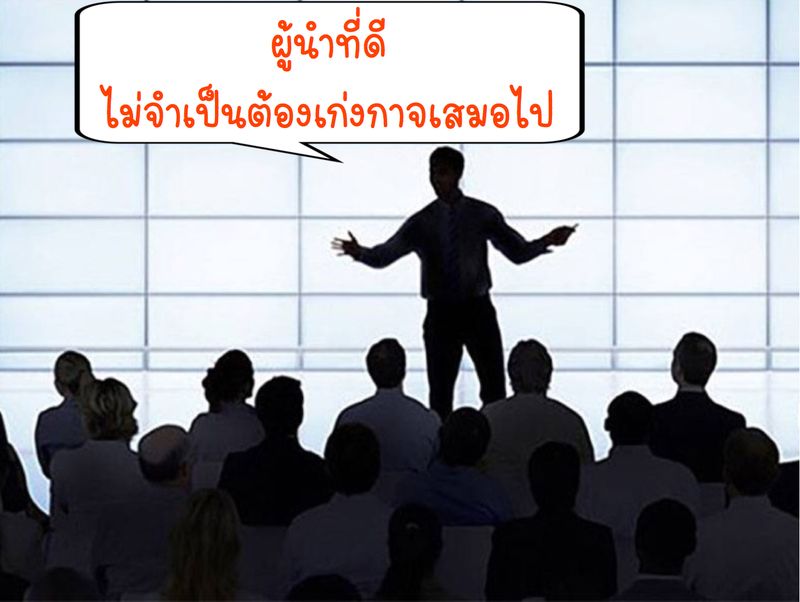 พู่กันแต้มเลือด] ผู้นำที่ดีไม่จำเป็นต้องเก่งกาจเสมอไป ในโลกที่ สังคมยื่นเงื่อนไขกำหนดคุณสมบัติของผู้ที่จะก้าวมาเป็นผู้นำจำเป็นต้องมีมาตรฐานขั้นต่ำในเรื่องทัศนคติ  ความคิดความอ่าน นิสัยใจคอที่โดดเด่นกว่าคนทั่วไปถึงจะได้ก