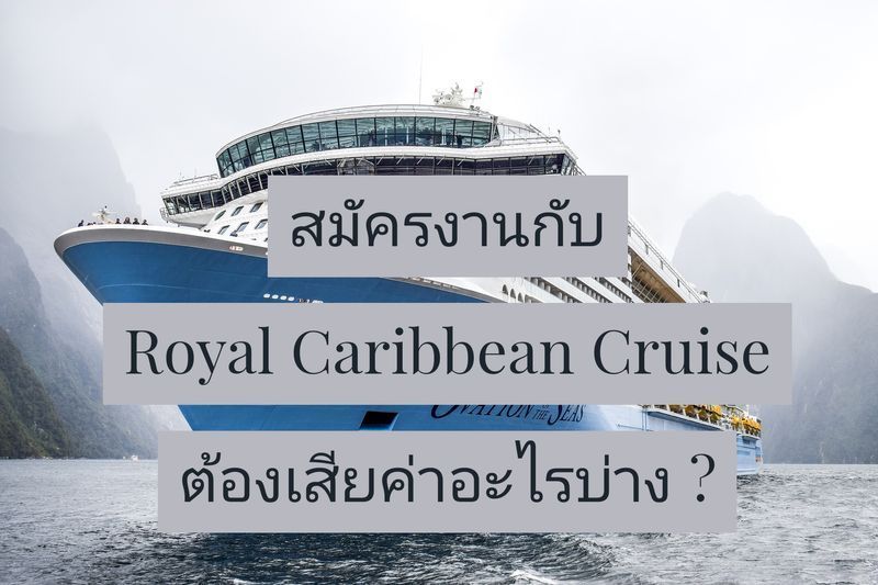 Cruise Life By Peerapong