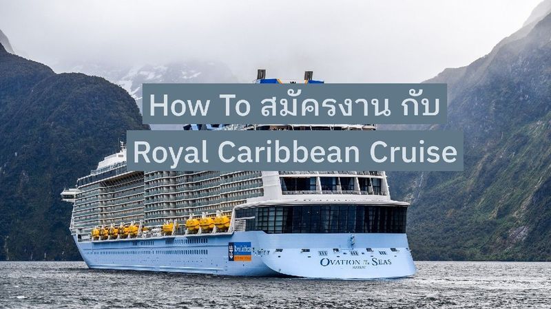 Cruise Life By Peerapong