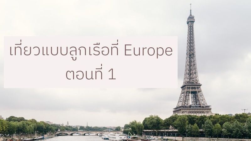 Cruise Life By Peerapong