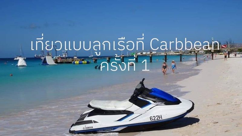 Cruise Life By Peerapong