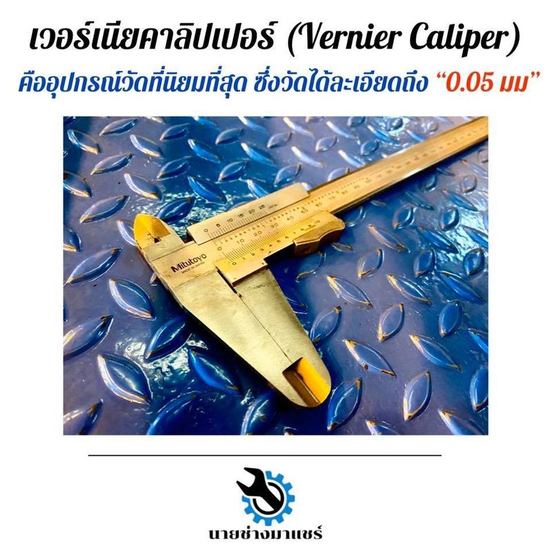 vernier-caliper