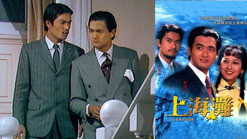 ดูมาแล้ว - THE BUND: “ช่วงเวลารำลึกอดีต ฉบับย่นย่อ”