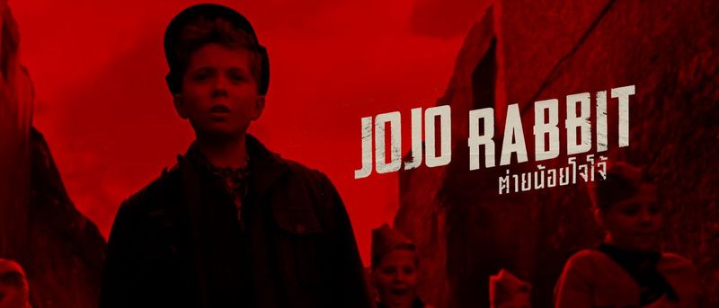 รีวิว - Jojo Rabbit กับส่วนผสมที่ลงตัวระหว่างความน่ารักของเด็กน้อย และ ความโหดร้ายของสงคราม