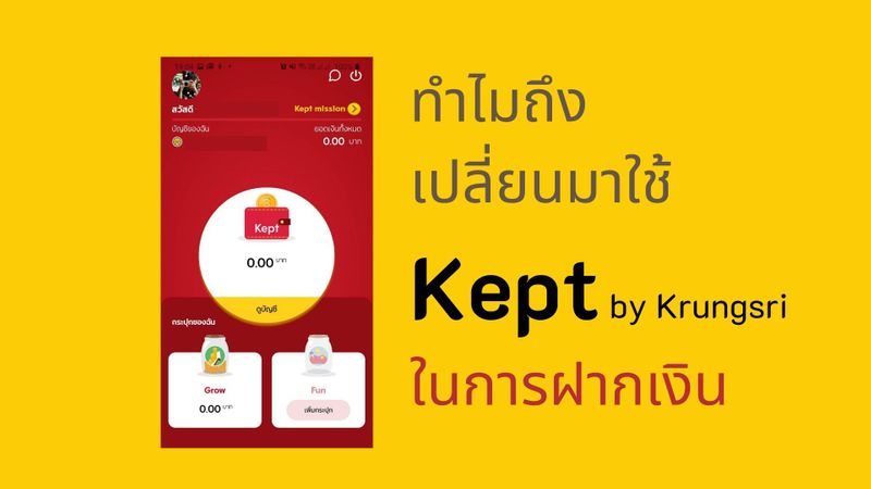 Invest In What !?] ทุกคนเก็บเงินสำรอง ไว้ในบัญชีไหนกันคะ ?  โดยปกติเราจะเงินสำรองฉุกเฉินไว้ที่บัญชี “ออมทรัพย์ดอกเบี้ยสูง” เพราะเป็น บัญชีที่ให้ดอกเบี้ยสูงกว่าออมทรัพย์ทั่วไป ส่วนใหญ่จะอยู่ระหว่าง 1.3% - 1.8%  ซึ่งแต่ละธนา