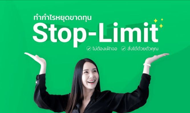 เว็บเทรด Bitcoin ไทยชื่อดัง Bitkub ประกาศเพิ่มฟีเจอร์ Stop Limit หวังช่วยนักเทรดขาดทุนน้อยลง - Siam Blockchain