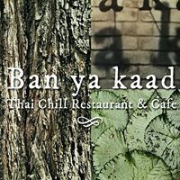 Ban ya kaad ร้านอาหารไทยย่านประดิพัทธิ์ อารีย์ สะพานควาย