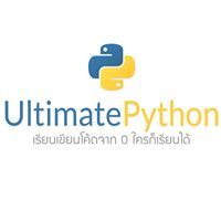 Ultimate Python - เรียนเขียนโค้ด Python จากศูนย์