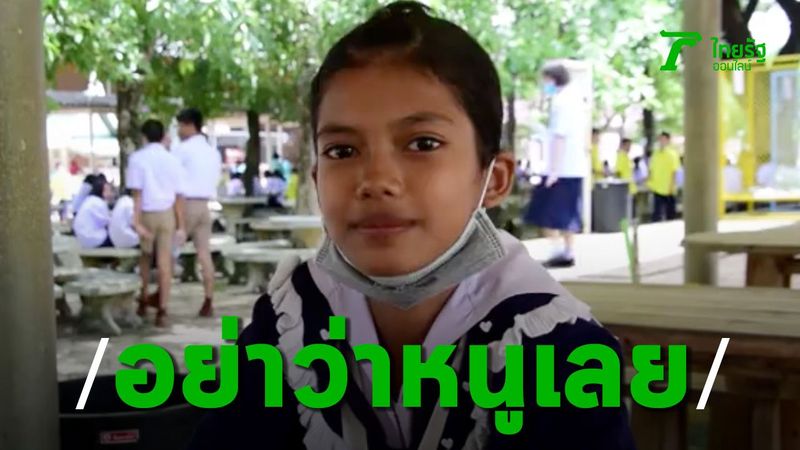 เปิดใจน้องเนยวัย 14 ไลฟ์สดขายสบู่ ถูกบูลลี่เรื่องหน้าตา ด่าลามไปถึงพ่อแม่