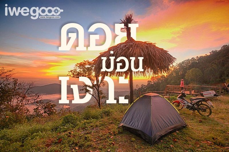ทะเลหมอก ดอยม่อนเงาะ โครงการหลวง อ. แม่แตง จังหวัดเชียงใหม่