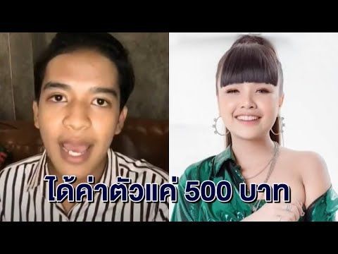 ‘เก้า-เกริกพล’ โต้เดือด ‘เจนนี่’ ปมดราม่าค่าตัว แฉออกรายการได้ 500 จริง