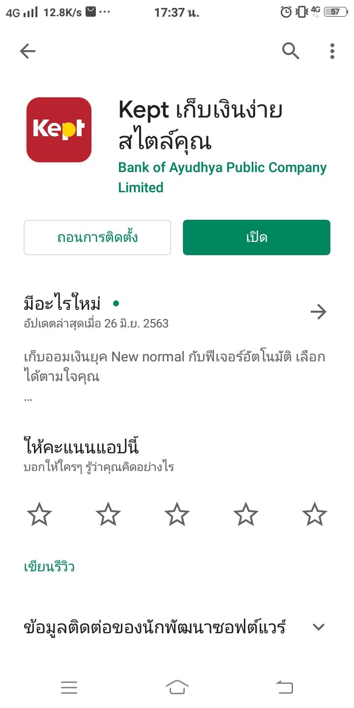 Money Freedom หารายได้อย่างอิสระ] แนะนำแอพ Kept ของธนาคารกรุงศรีอยุธยา แอพออมเงินยุคใหม่ได้รับดอกเบี้ยสูง  สมัครครั้งแรกได้รับ 50 บาท ถอนเข้าบัญชีธนาคารได้ทันที  ซึ่งบทความนี้ผู้เขียนจะมาสอนวิธีการสมัคร ทุกขั้นตอนอย่างละเอียดทำอย่างไรถึ