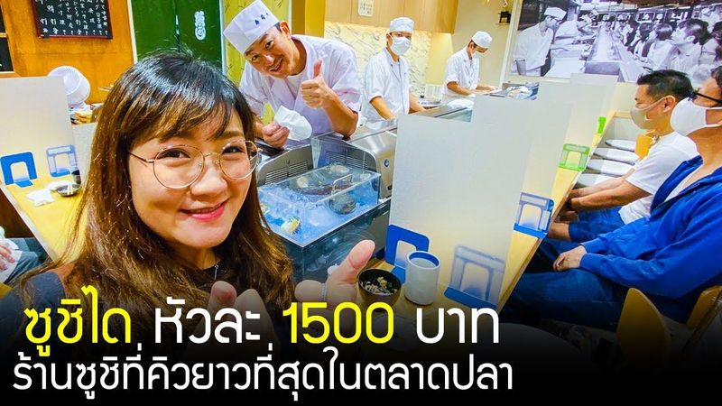 🔴 ซูชิได โอมากาเสะ เสิร์ฟตามใจเชฟ มิชลินไกด์หัวละ 1500 บาทตลาดปลาโทโยสึ Toyosu Omakase Sushi Dai 寿司大