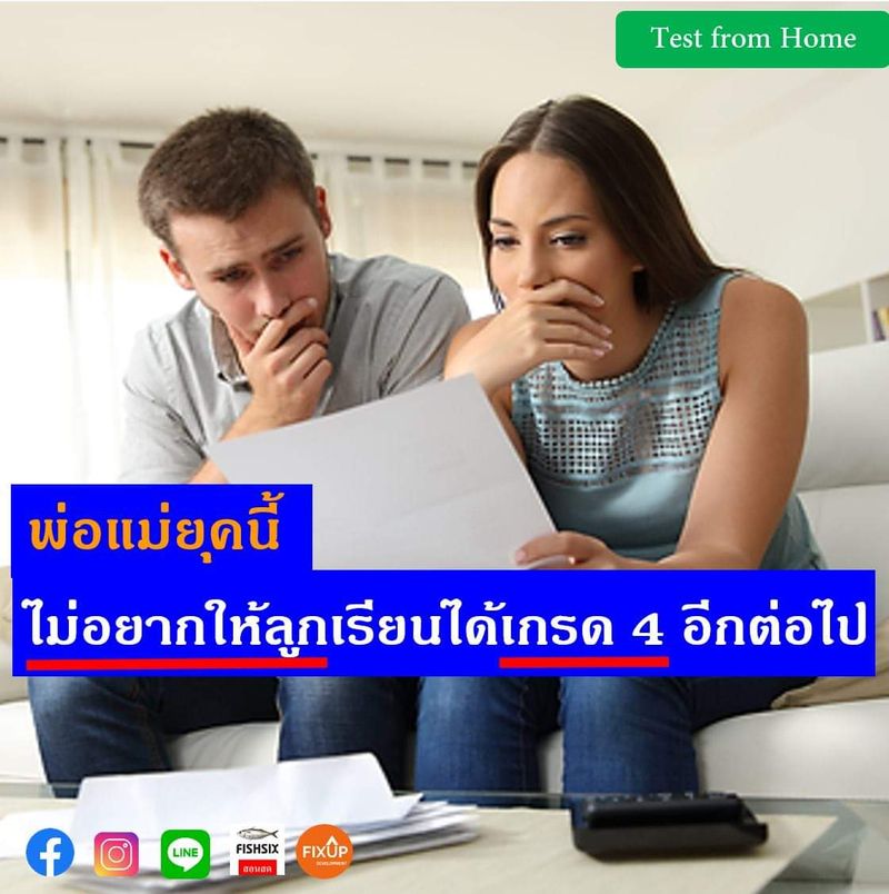  Test From Home 