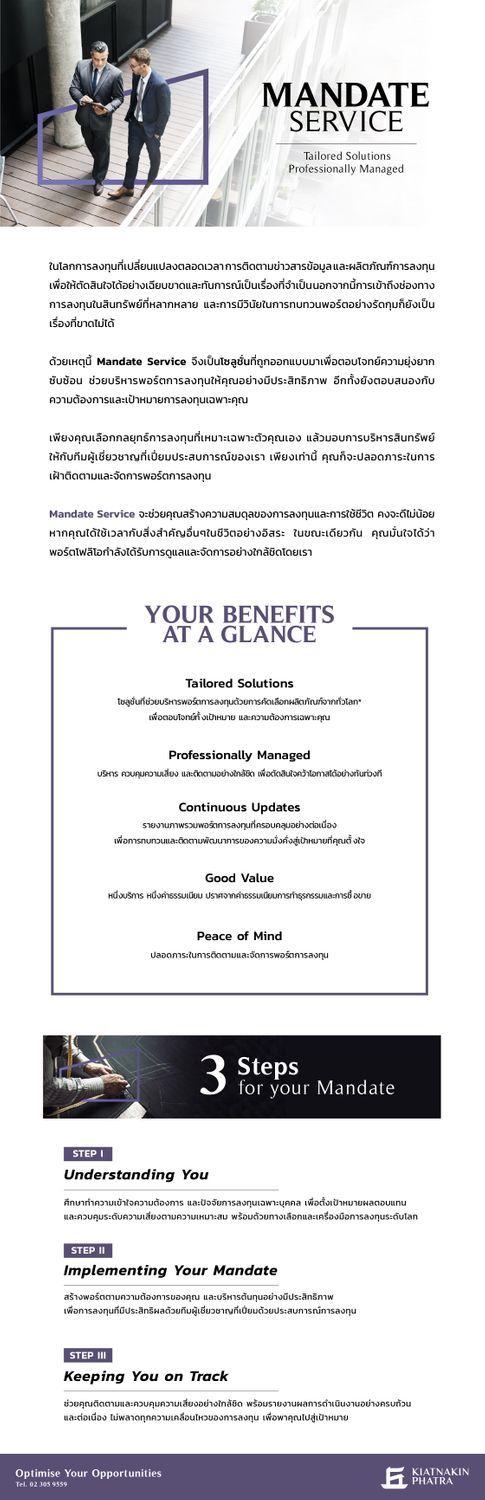 [Annoucement] Mandate Service