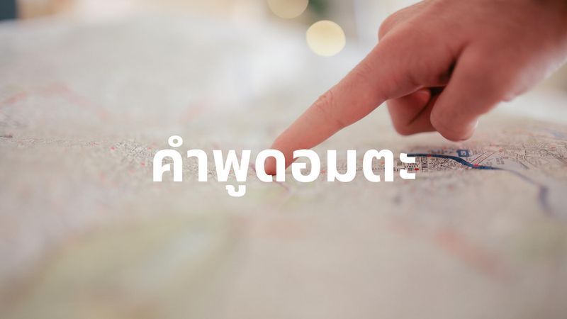 ไอ้โจ๋สมองเพชร