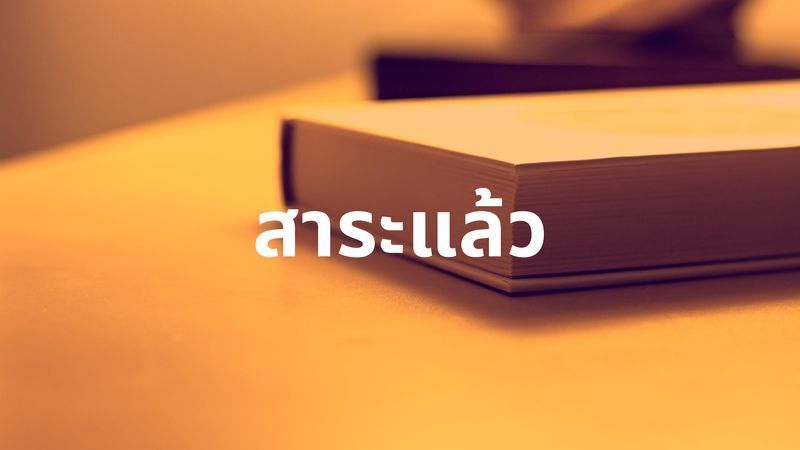 ไอ้โจ๋สมองเพชร