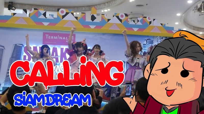 Calling - SiamDream Sneakers Showcase @Terminal21 อโศก