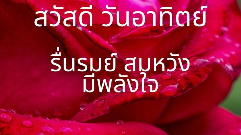 พระคาถาบูชาดวงประจำวันอาทิตย์