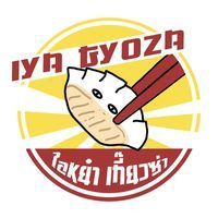 ไอหย๋าเกี๊ยวซ่า ราชบุรี Iya-Gyoza