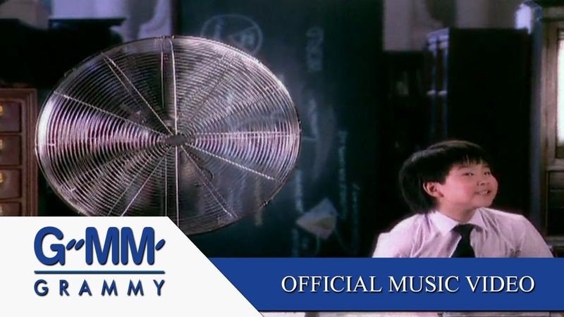 ใครใครก็ไม่รักผม - พลับ【OFFICIAL MV】