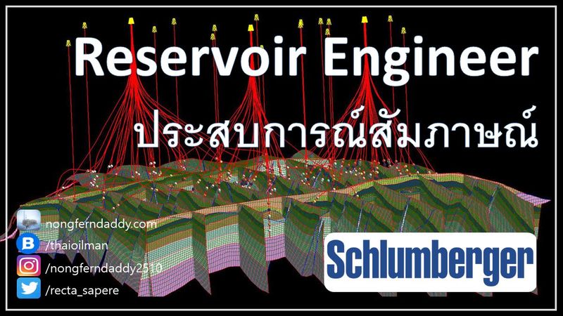 [ขุดเจาะ สำรวจและผลิตปิโตรเลียม onshore offshore] Reservoir Engineer ...