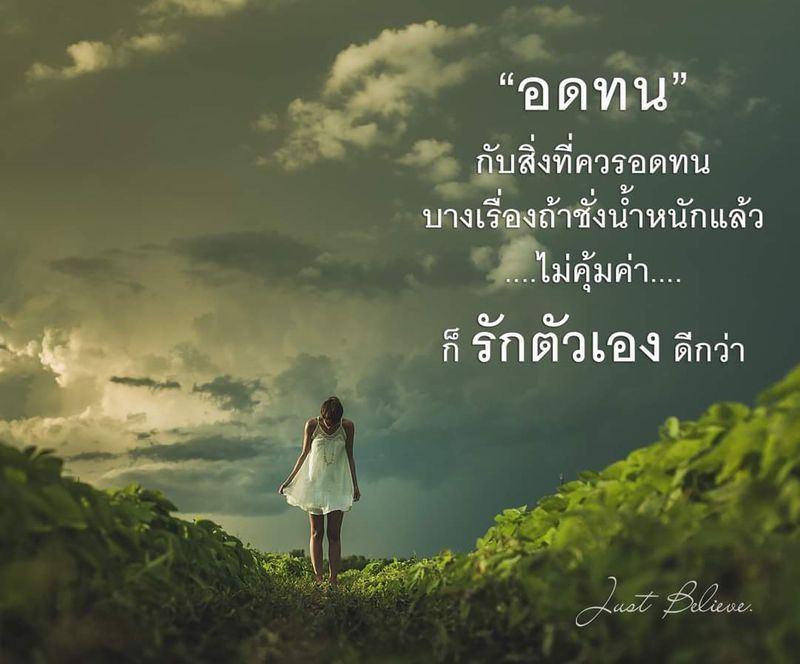 Just Believe] เราก็*เคยเป็นหนึ่งคนที่ไม่กล้าทิ้งหรือวาง 