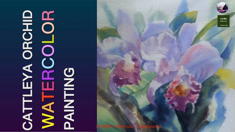 EP:44 เรียนรู้การใช้ 6เทคนิคการวาดสีน้ำดอกกล้วยไม้สีม่วงCattleya orchid Watercolor painting
