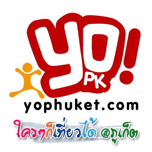 ทัวร์ภูเก็ต เที่ยวภูเก็ต ทัวร์ดำน้ำภูเก็ต ทริปภูเก็ต 2020 Phuket tours - YOPhuket รีวิวภูเก็ต