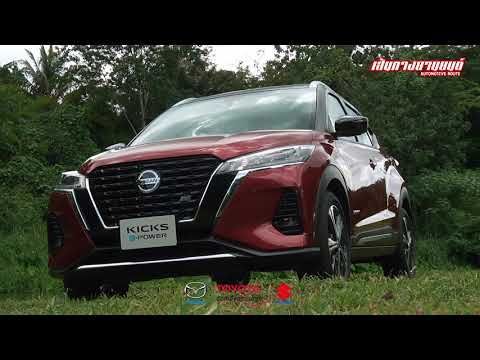 Review Test Nissan Kicks e-Power